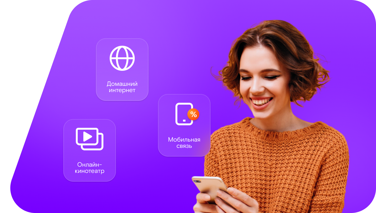 Промо-тарифы Ростелеком в&nbsp;село Бердники (Нижегородская область)